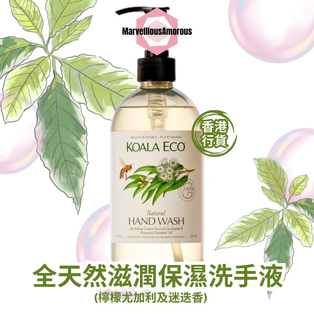 全天然滋潤保濕洗手液 Koala Eco Natural Hand Wash (500ml/1000ml)