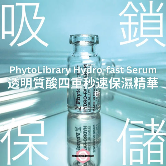 PhytoLibrary HYDRO-FAST SERUM  透明質酸四重秒速保濕精華