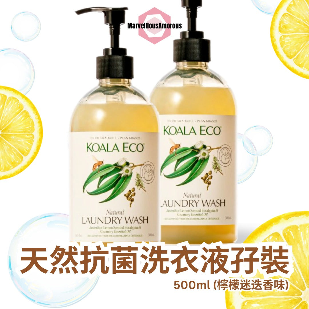 天然抗菌洗衣液2支（檸檬迷迭香味）- 500ml/支 Natural Laundry Wash (Lemon and Rosemary)