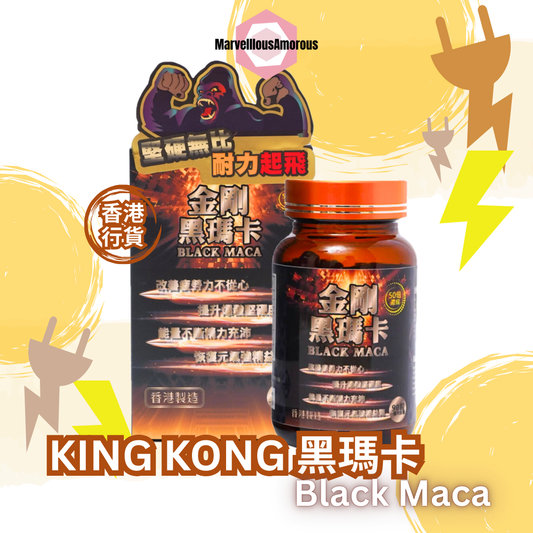 金剛黑瑪卡 King Kong Black Maca (90粒裝)