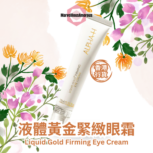 液體黃金緊緻眼霜 (含澳洲植物青檸魚子)  LIQUID GOLD FIRMING EYE CREAM WITH LIME PEARL AHAS 15ML