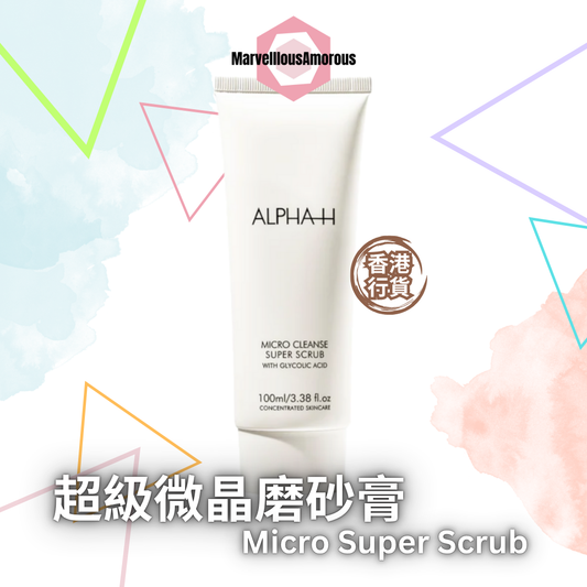 超級微晶磨砂膏 MICRO SUPER SCRUB 100ML