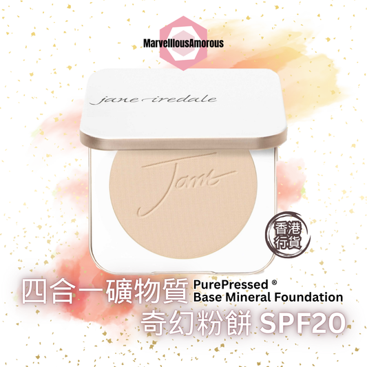 四合一礦物質奇幻粉餅 SPF20 (連新包裝粉盒) PurePressed ® Base Mineral Foundation