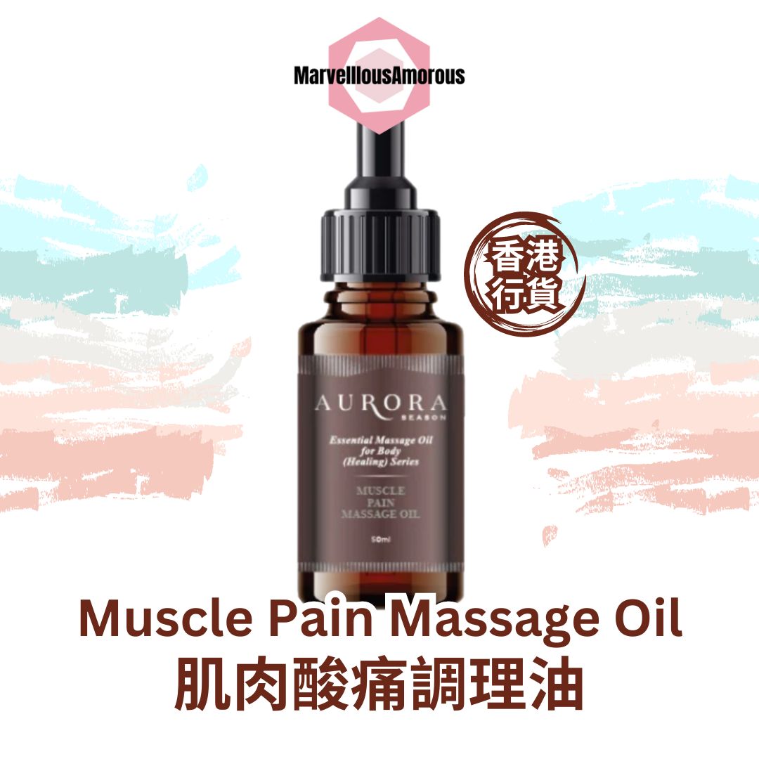 肌肉酸痛調理油 Muscle Pain Massage Oil (50ml)