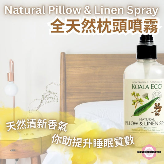 Natural Pillow & Linen Spray 全天然枕頭噴霧 (沼澤茶樹及薄荷清香)