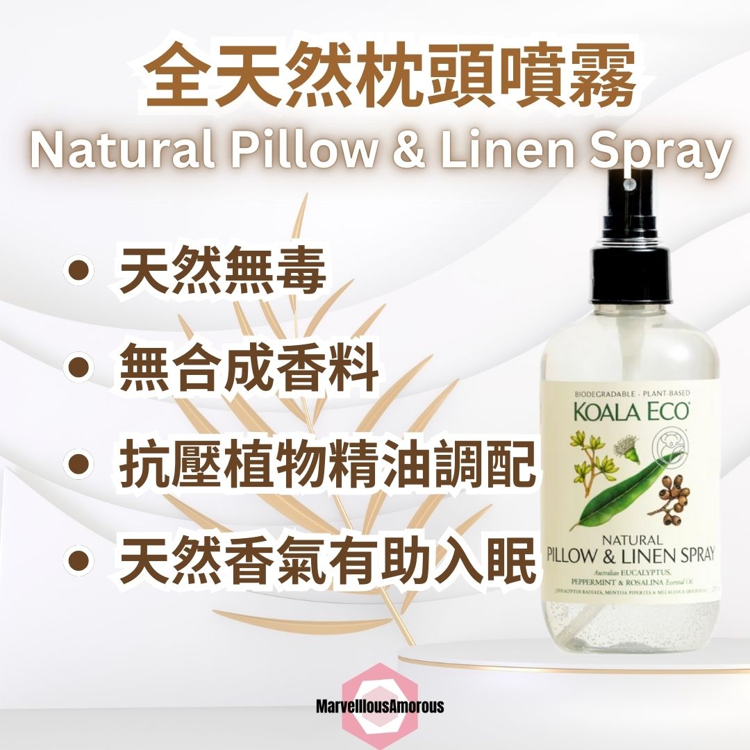 Natural Pillow & Linen Spray 全天然枕頭噴霧 (沼澤茶樹及薄荷清香)