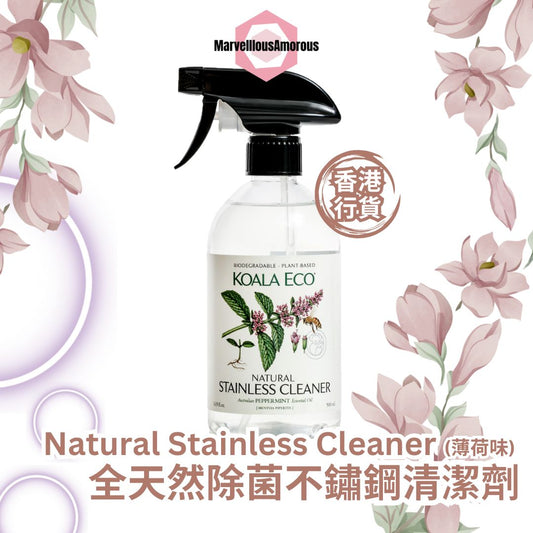 Natural Stainless Cleaner全天然除菌不鏽鋼清潔劑