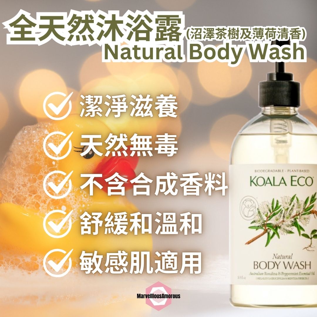 Koala Eco Natural Body Wash Rosalina & Peppermint Essential Oil 全天然沐浴露 - 沼澤茶樹及薄荷清香 (500ml)