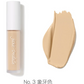 無瑕柔滑遮瑕液 PureMatch Liquid Concealer 5ml