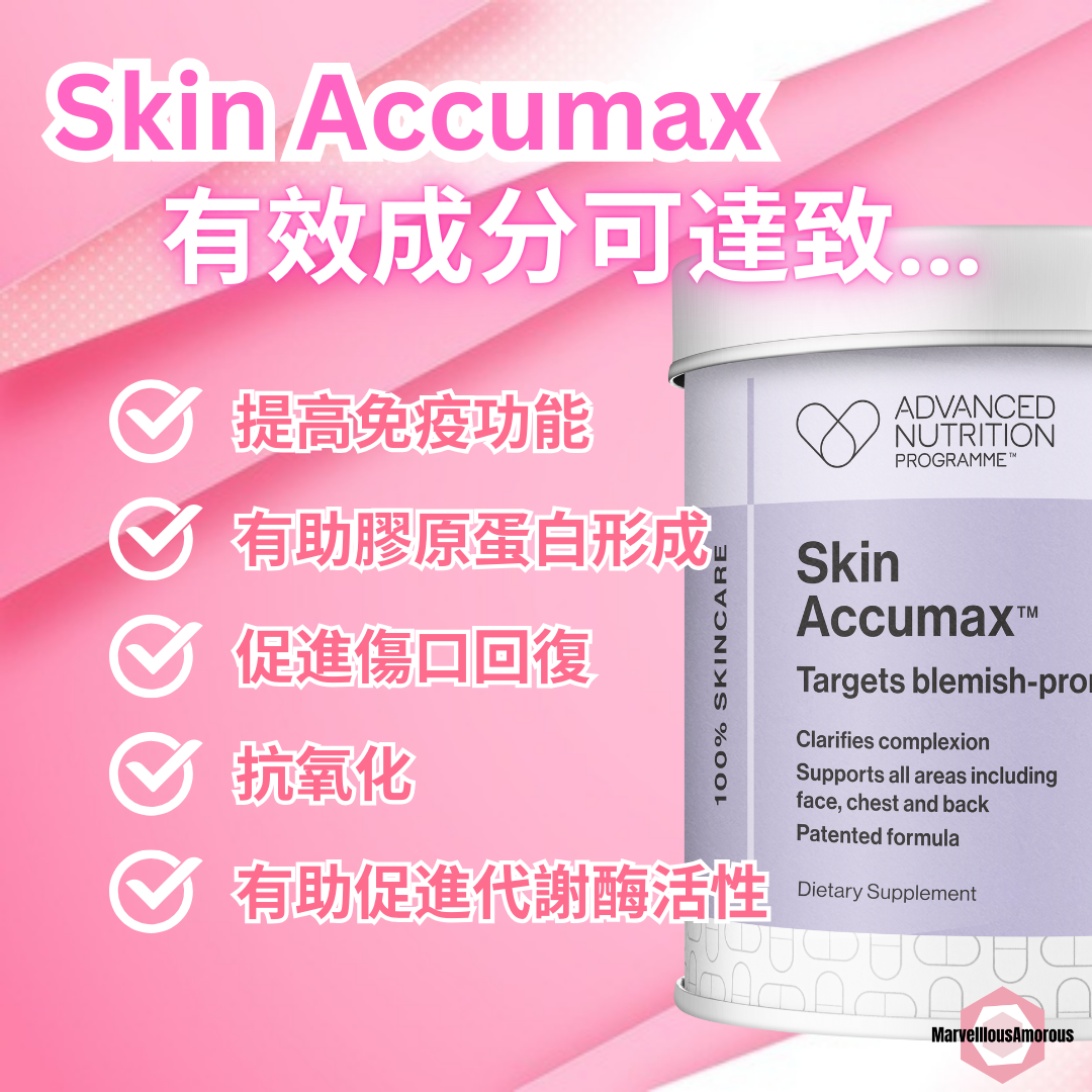 ANP Skin Accumax 袪痘淨滑療程 (三盒三個月療程)