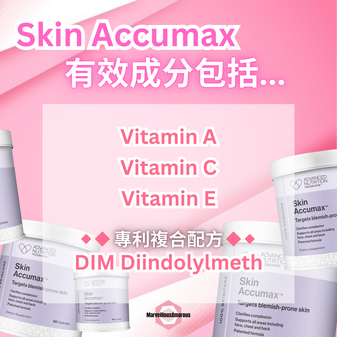 ANP Skin Accumax 袪痘淨滑療程 (三盒三個月療程)