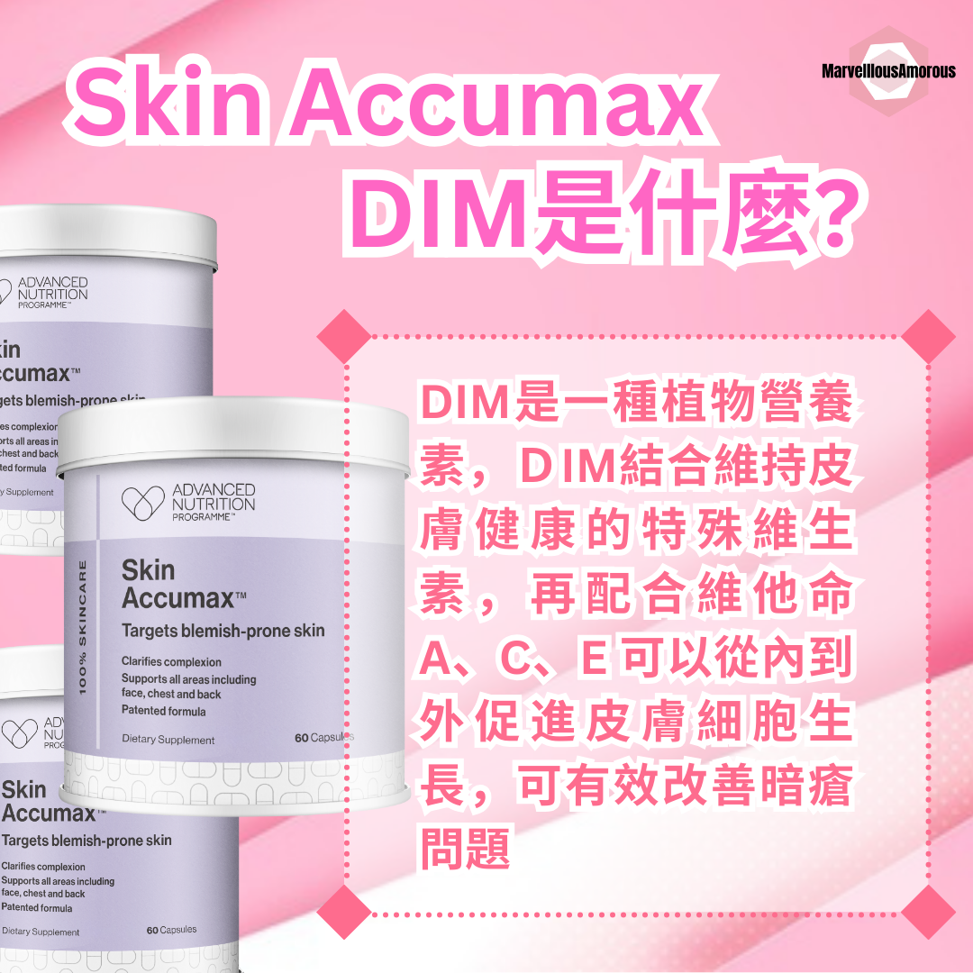 ANP Skin Accumax 袪痘淨滑療程 (三盒三個月療程)