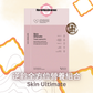 逆齡全方位營養組合 Skin Ultimate (一盒一個月療程)