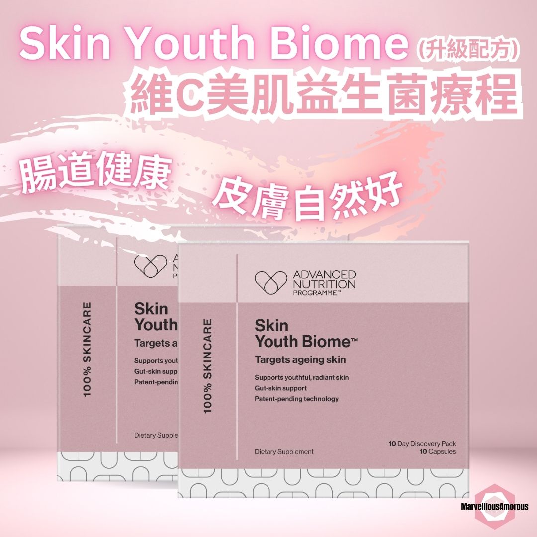 ANP Skin Youth Biome™️ 維C美肌益生菌療程 (一盒兩個月療程)