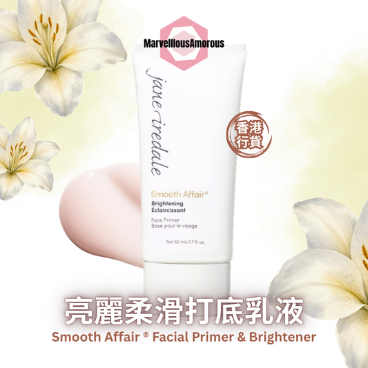 Smooth Affair Facial Primer & Brightener 亮麗柔滑打底乳液 (50ml)