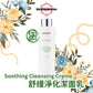 舒緩淨化潔面乳Soothing Cleansing Creme