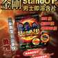 金剛 Stand UP 薄荷味即溶含片 (２日裝）