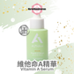 維他命A精華 VITAMIN A SERUM 15ML/25ML （升級版）