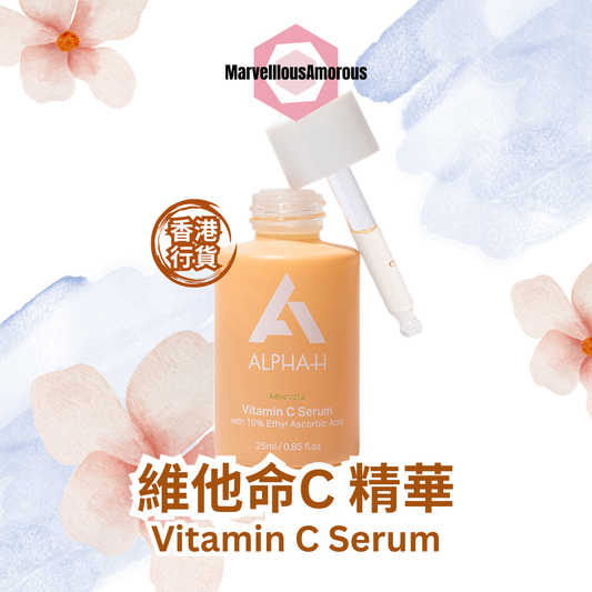 維他命C 精華 VITAMIN C SERUM 15ML/25ML （升級版）