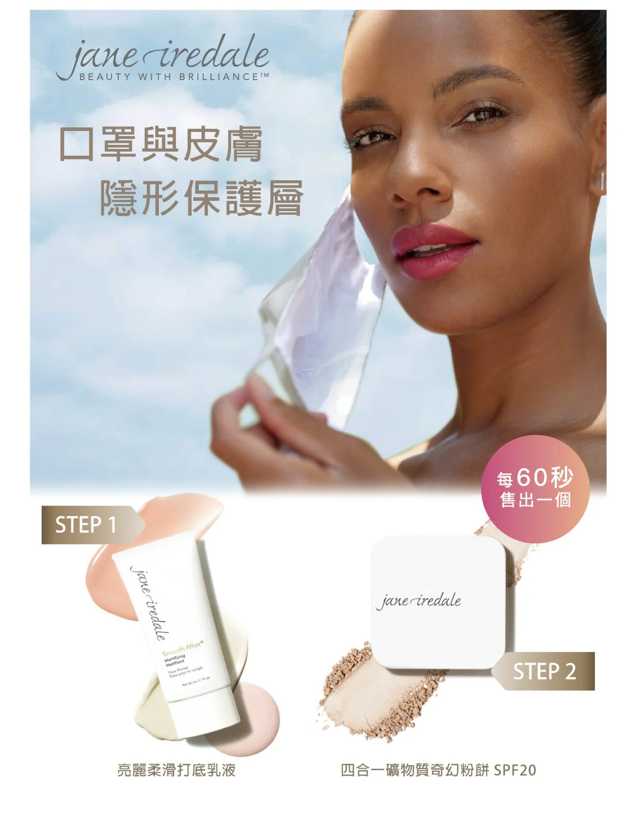 四合一礦物質奇幻粉餅 SPF20- 補充裝 PurePressed Base Mineral Foundation - Refill