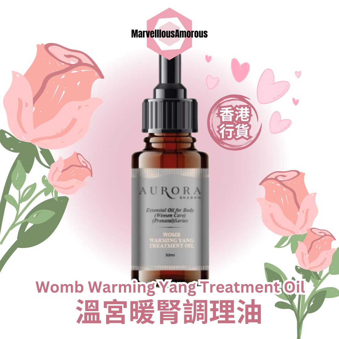 溫宮暖腎調理油 Womb Warming Yang Treatment Oil (50ml)