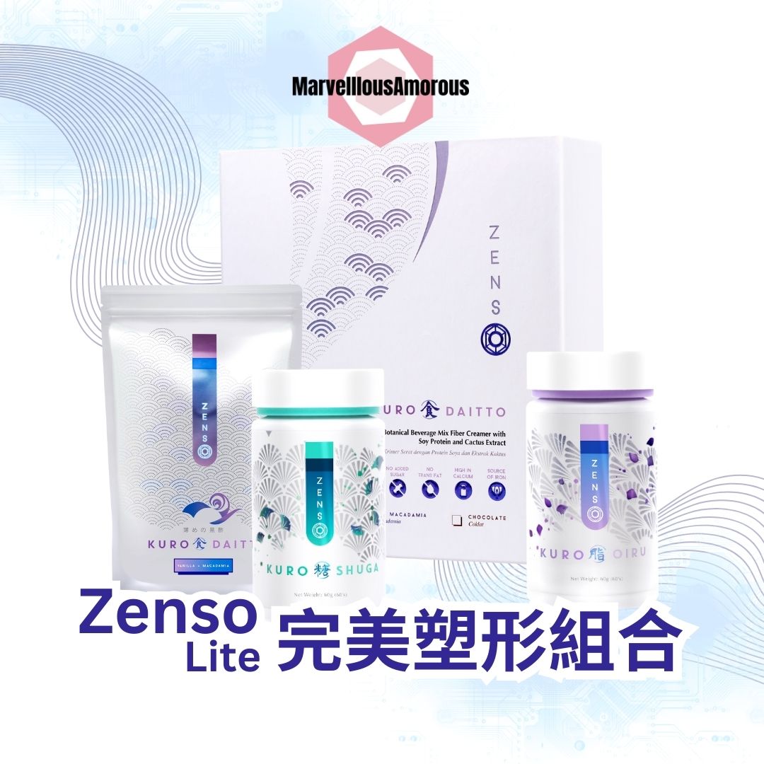 Zenso Lite 完美塑形組合