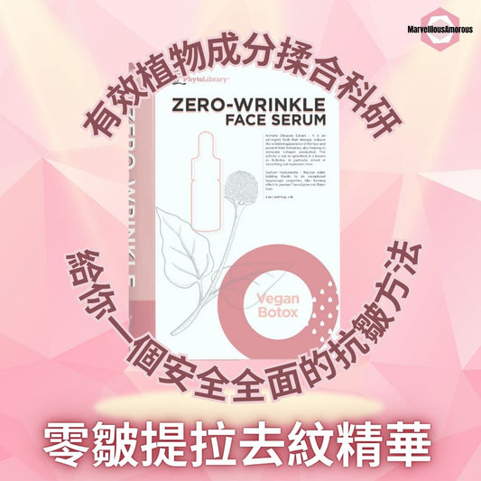 Zero Wrinkle Face Serum 零皺提拉去紋精華