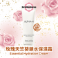 玫瑰天竺葵鎖水保濕霜 ESSENTIAL HYDRATION CREAM 50ML