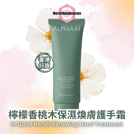 檸檬香桃木保濕煥膚護手霜 In Good Hands Renewing Hand Treatment (50ml)