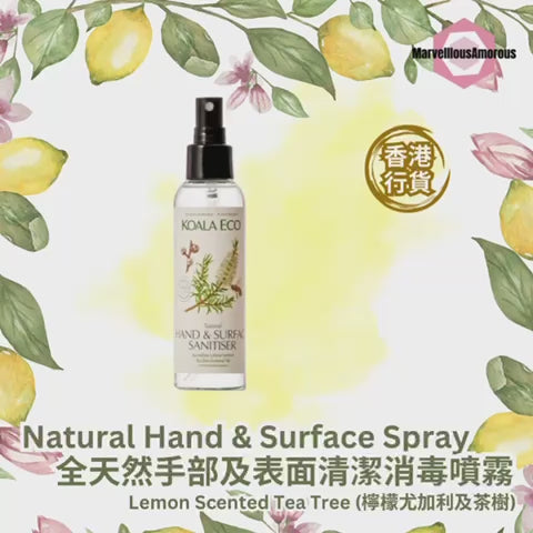 Koala Eco Natural Hand & Surface Spray Lemon Scented Tea Tree Essential Oil 全天然手部及表面清潔消毒噴霧  (檸檬尤加利及茶樹) (125ml x 2)