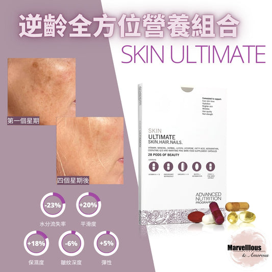 ANP Skin Ultimate 逆齡全方位營養組合 (一盒一個月療程)