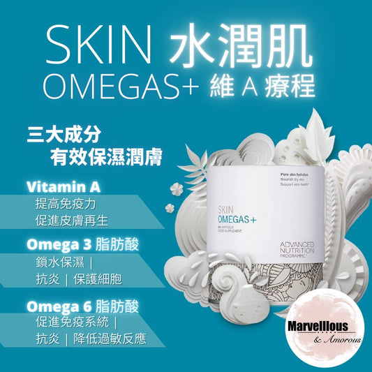 ANP Skin Omegas+水潤肌 維A療程 (三盒三個月療程)