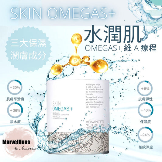 ANP Skin Omegas+水潤肌 維A療程 (一盒一個月療程)