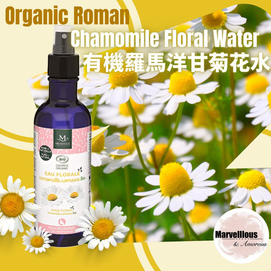 Mességué Organic Roman Chamomile Floral Water
有機羅馬洋甘菊花水