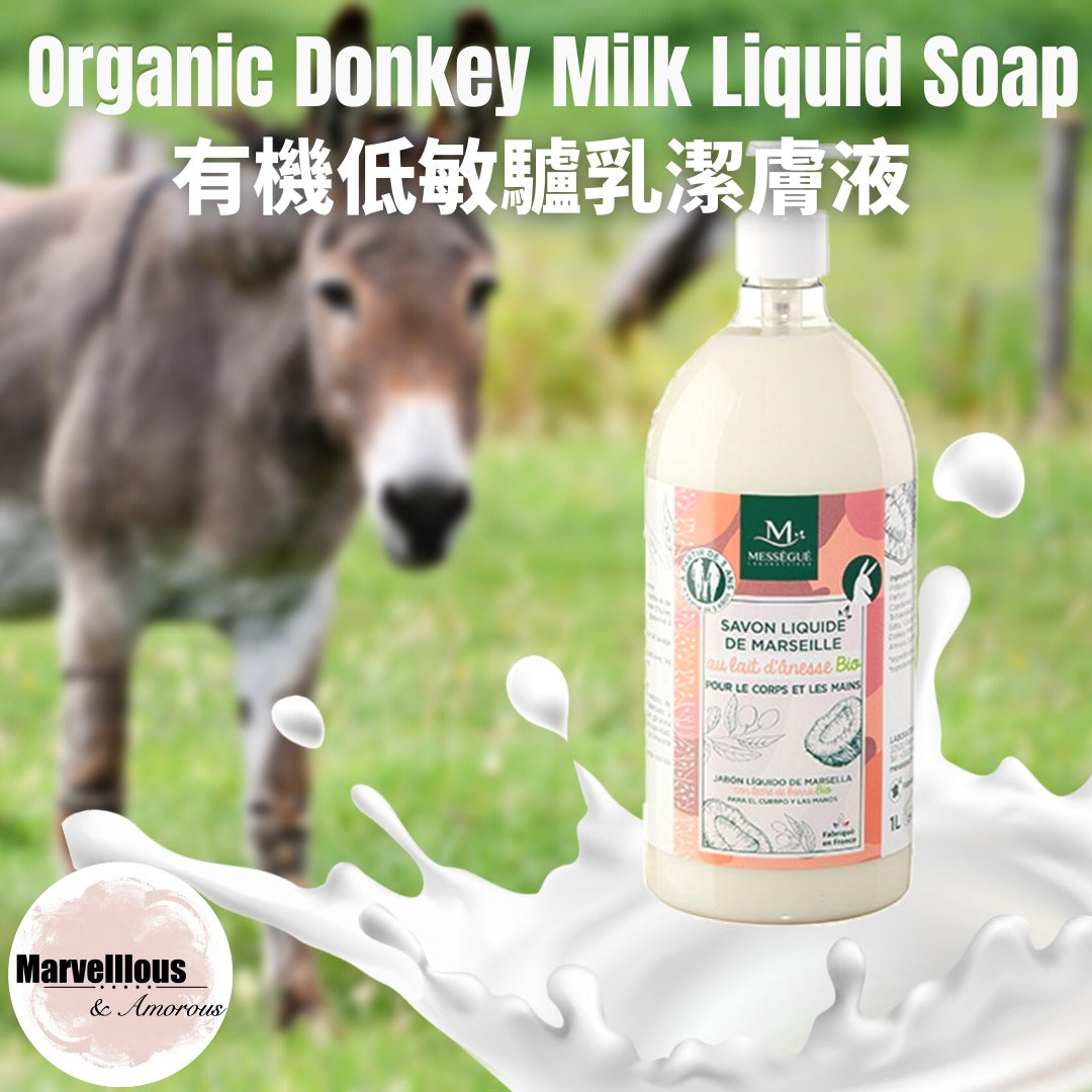 Mességué Organic Donkey Milk Liquid Soup 有機低敏驢乳潔膚液