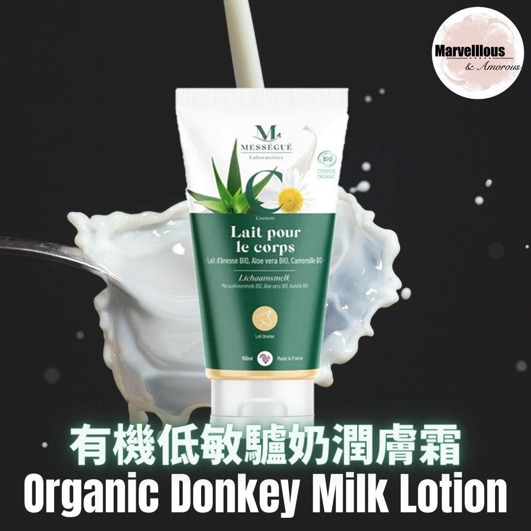 有機低敏驢奶潤膚霜 Organic Donkey Milk Lotion