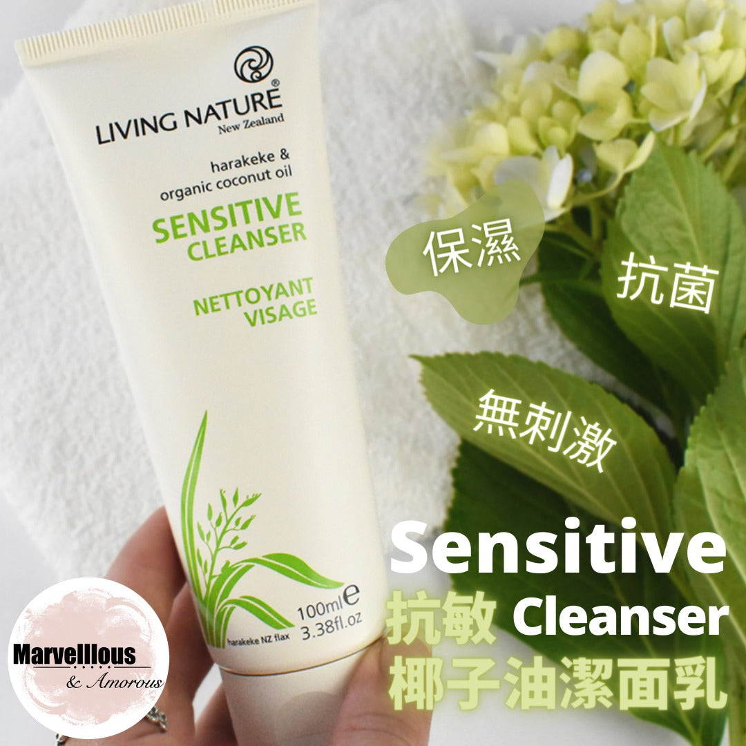 Living Nature Sensitive Cleanser 抗敏椰子油潔面乳