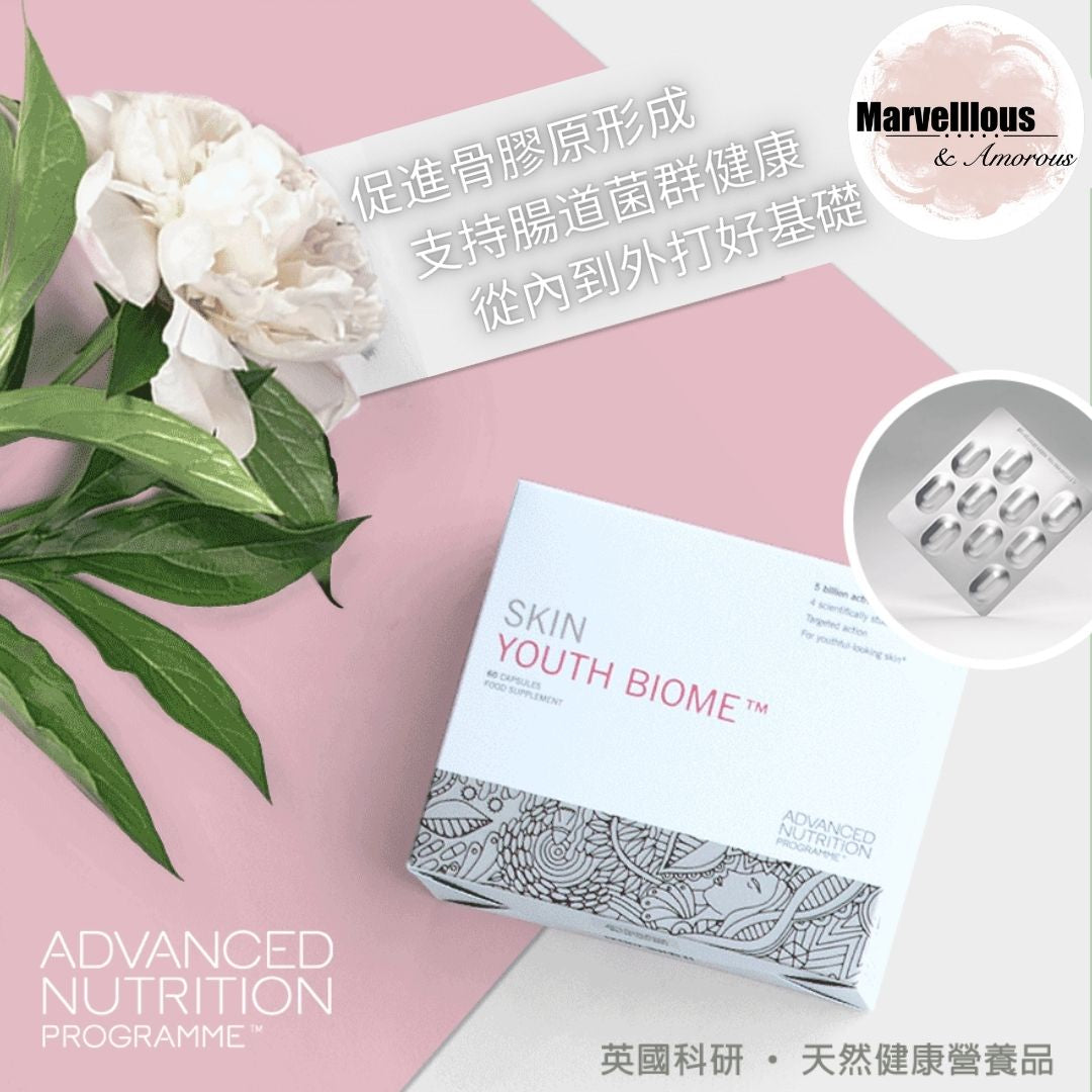 ANP Skin Youth Biome™️ 維C美肌益生菌療程 (一盒兩個月療程)