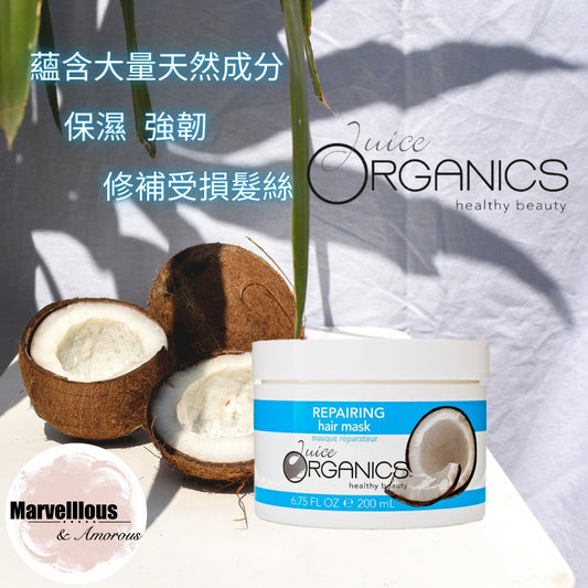 Juice Organics Repairing Hair Mask 有機椰子修護髮膜