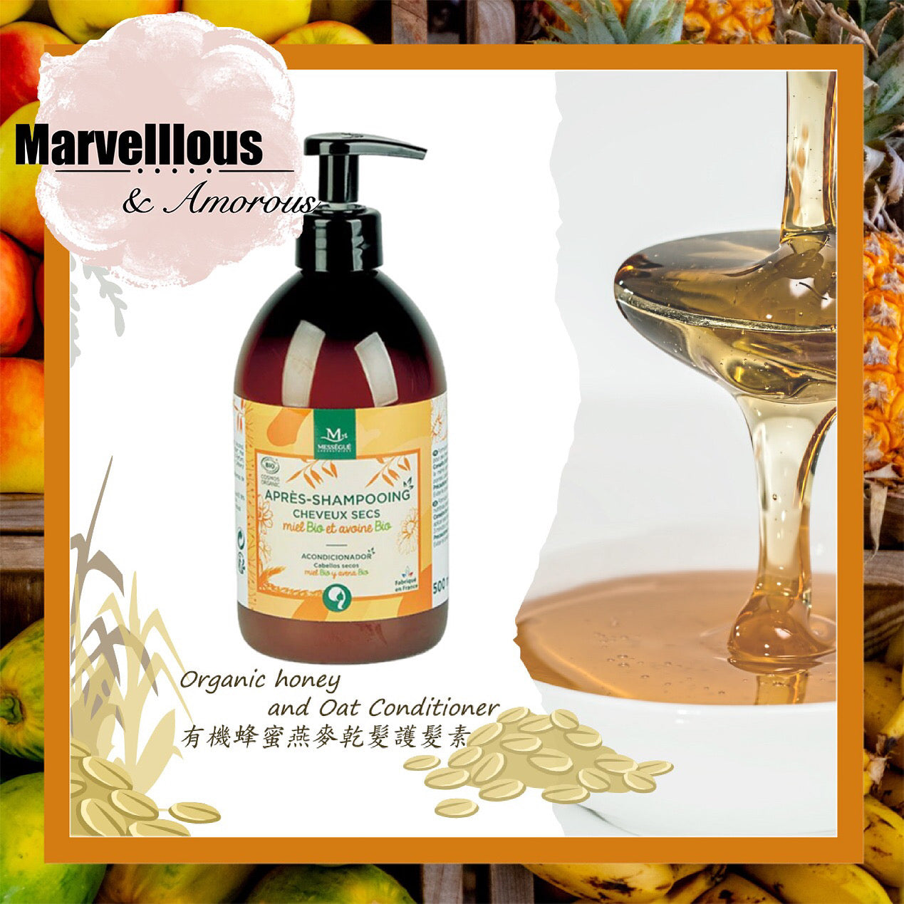 Mességué Organic Honey and Oat Conditioner 有機蜂蜜燕麥乾髮護髮素