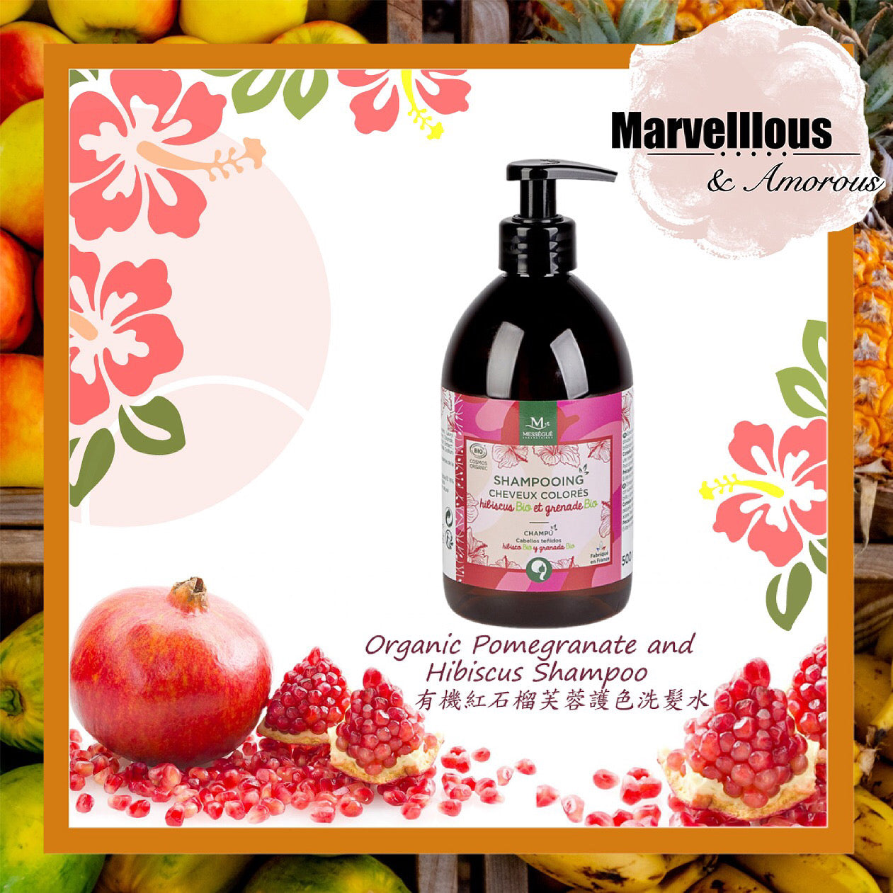Mességué Organic Pomegranate and Hibiscus Shampoo 有機紅石榴芙蓉護色洗髮水